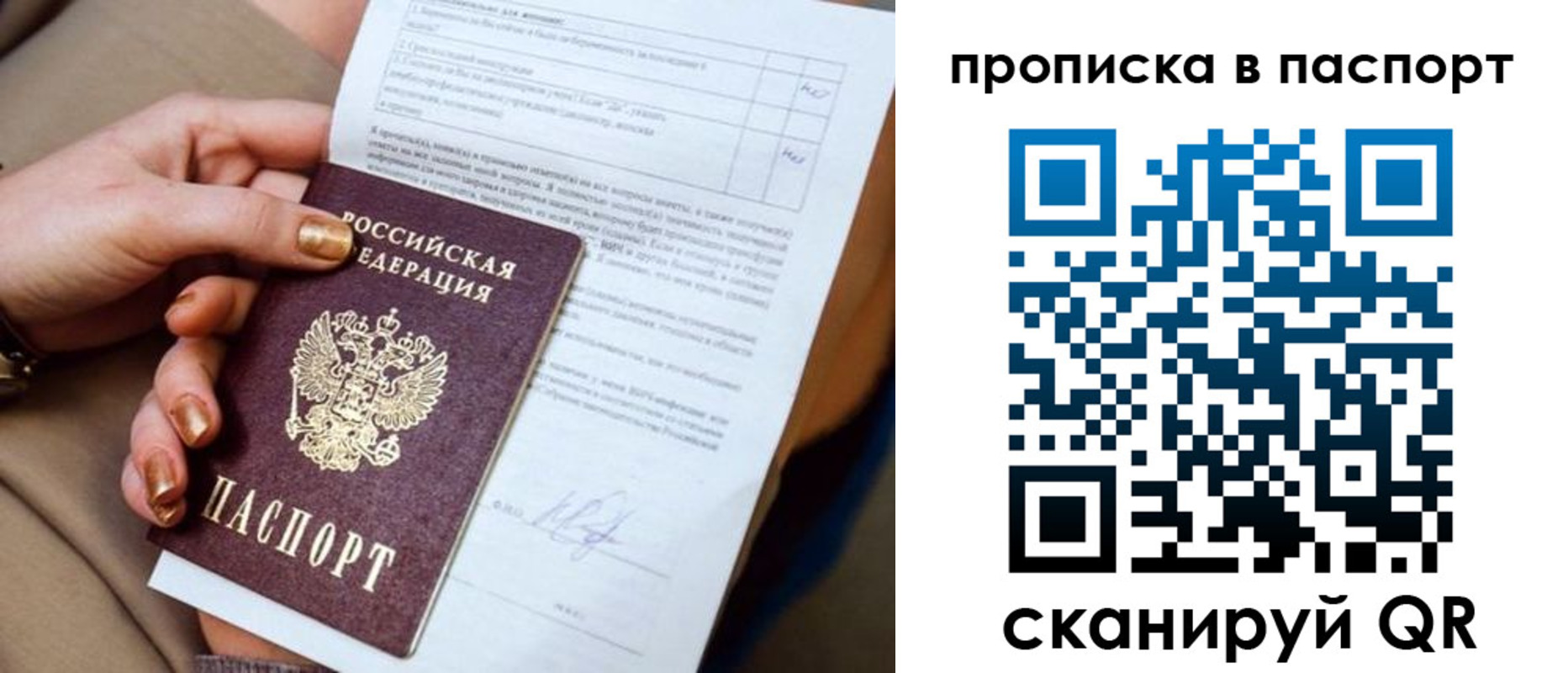 временная прописка в Приозерске