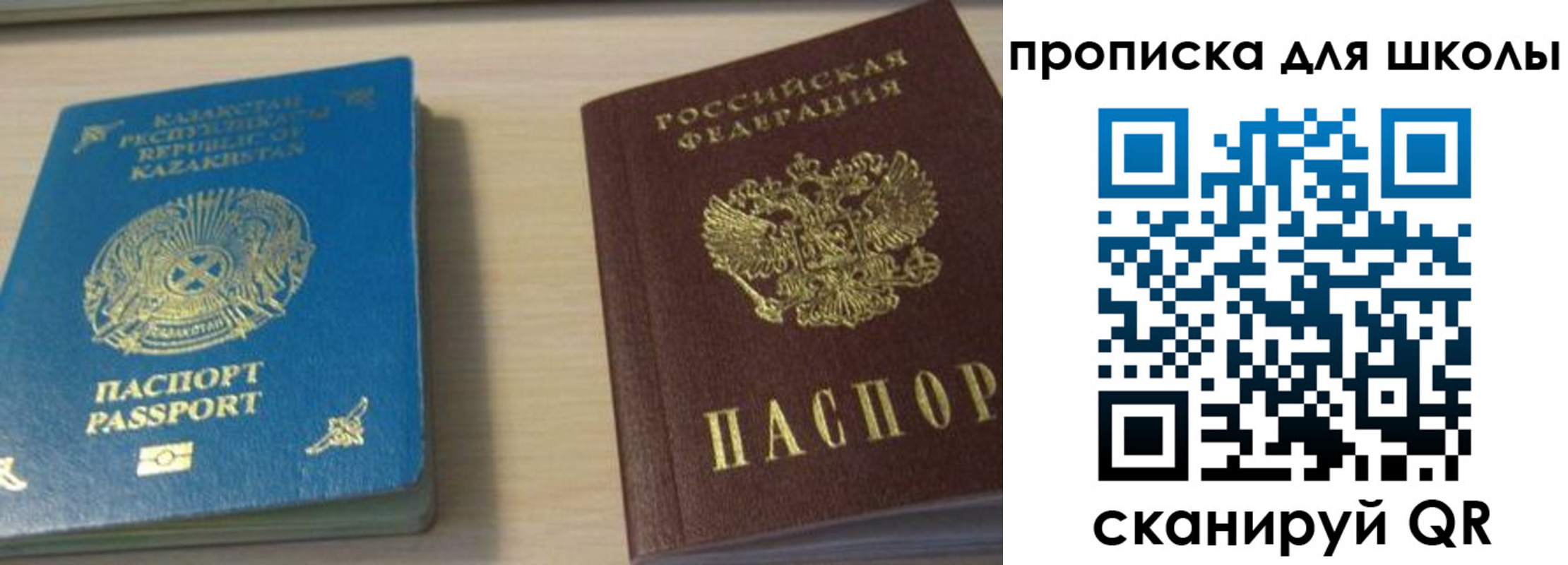 временная регистрация для всех в Приозерске